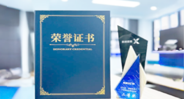 “汽车销售智能引擎”亮相浙江温州“数据要素×”大赛，斩获殊荣！