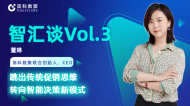 中国汽车报专访 | mile米乐集团联合创始人、CEO董琳：跳出传统促销思维，转向智能决策新模式
